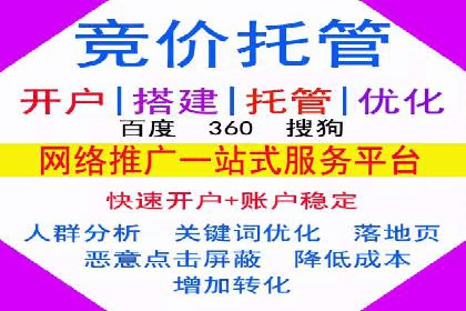 竞价排名背后的商业案例分析